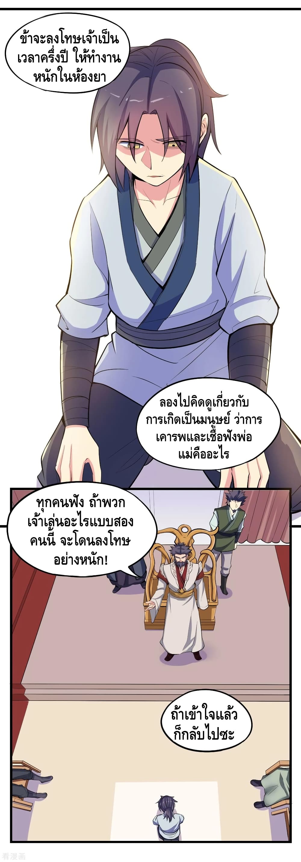 Trample on the River of Immortality 8-8