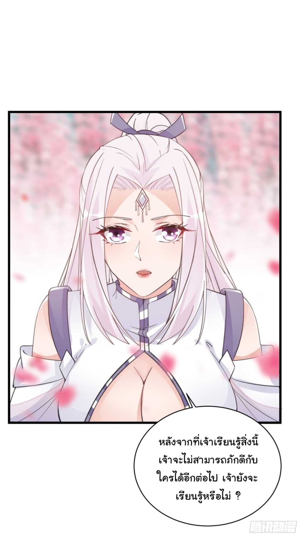 Cultivating Immortality Requires a Rich Woman 60-60