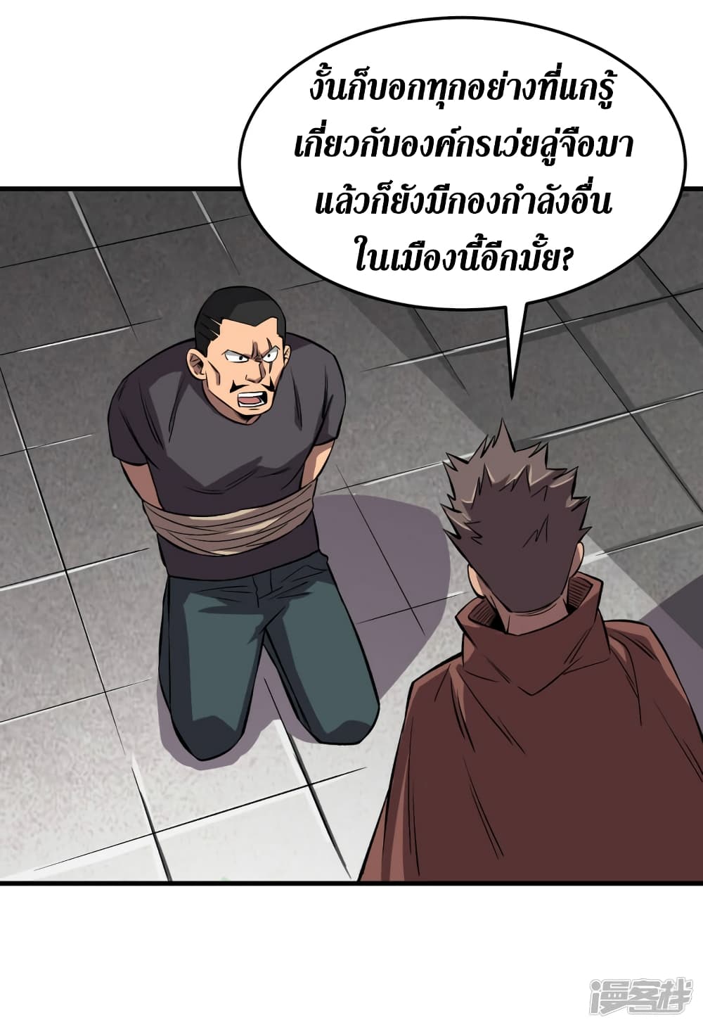 The Last Hero 68-68