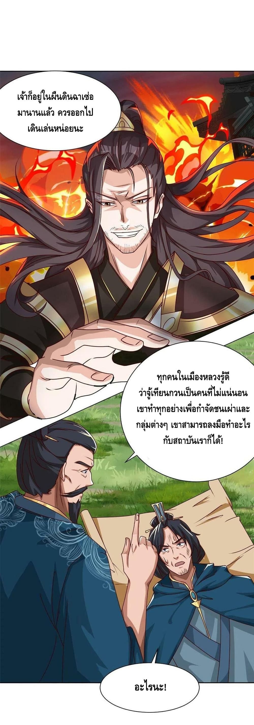 Dragon Shepherd 169-169