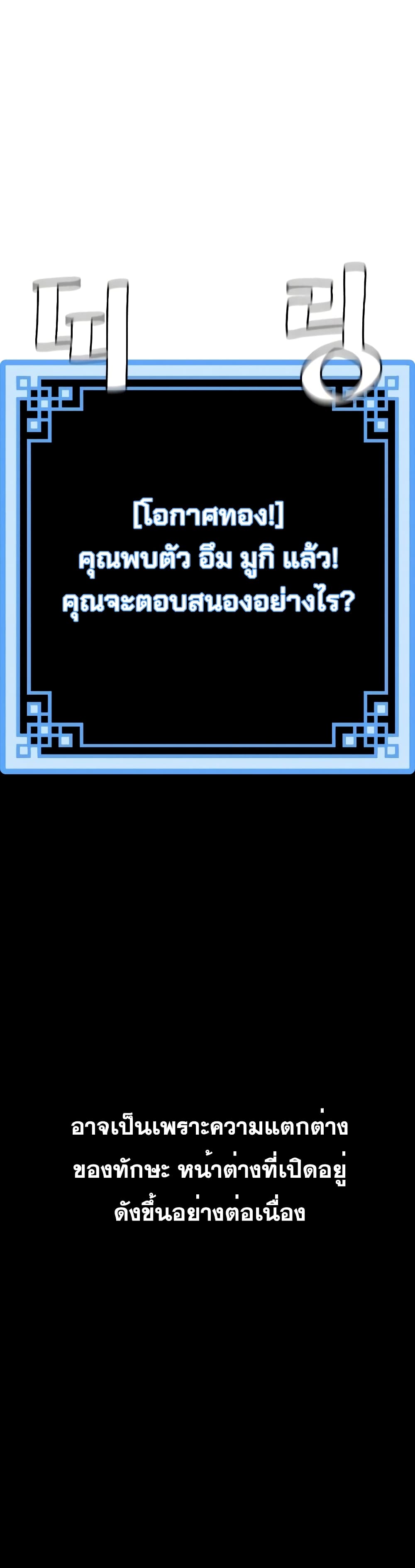 Heavenly Demon Cultivation Simulation 41-41