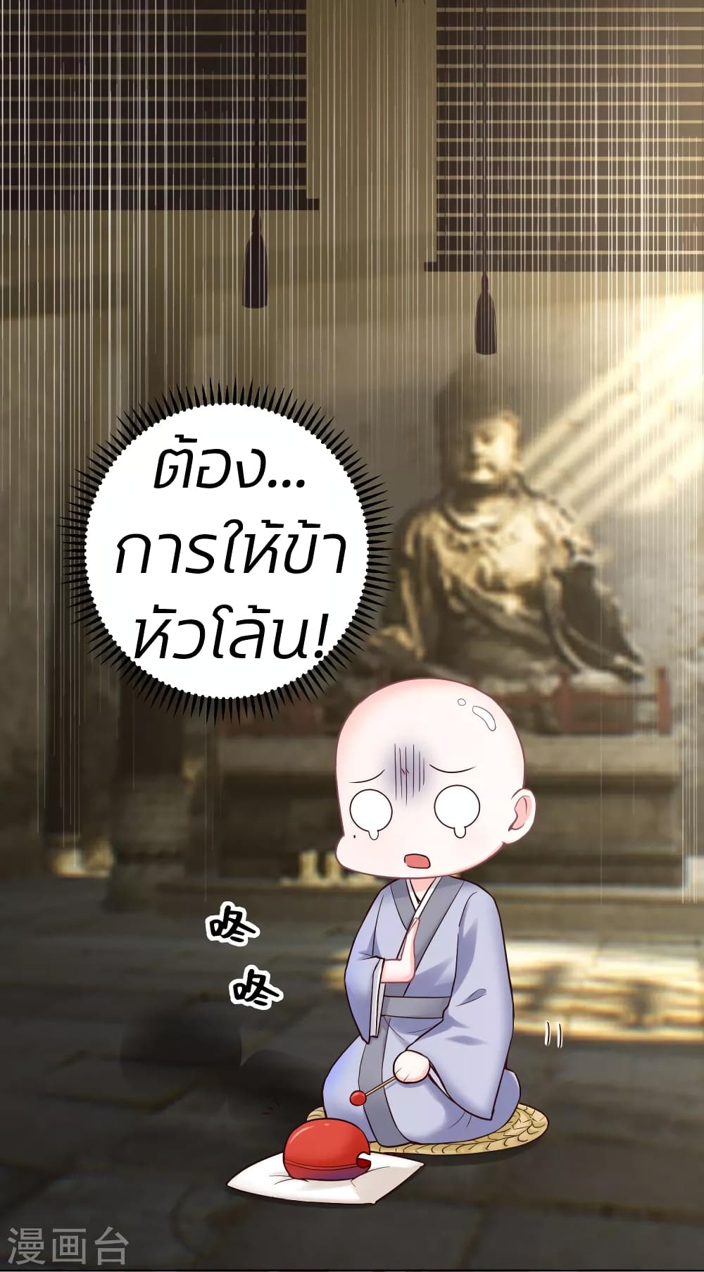 Poisonous Doctor: First Wife's Daughter 115-115