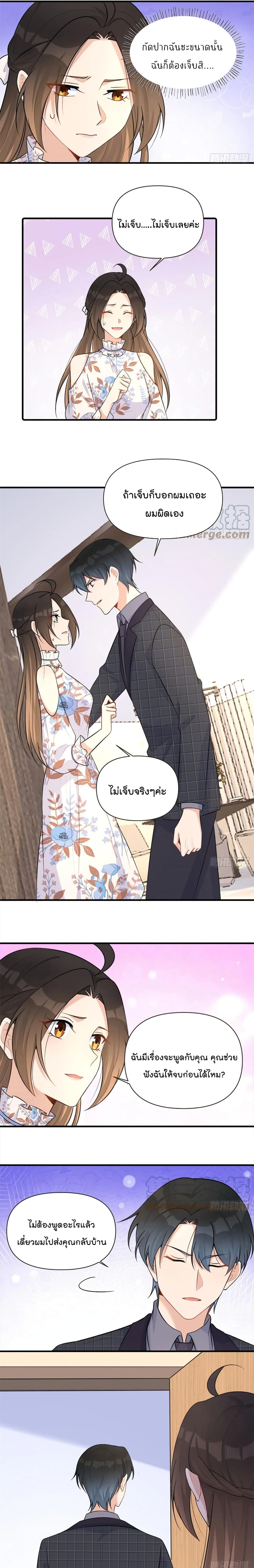 Remember Me? จำฉันได้หรือเปล่า? 81-81