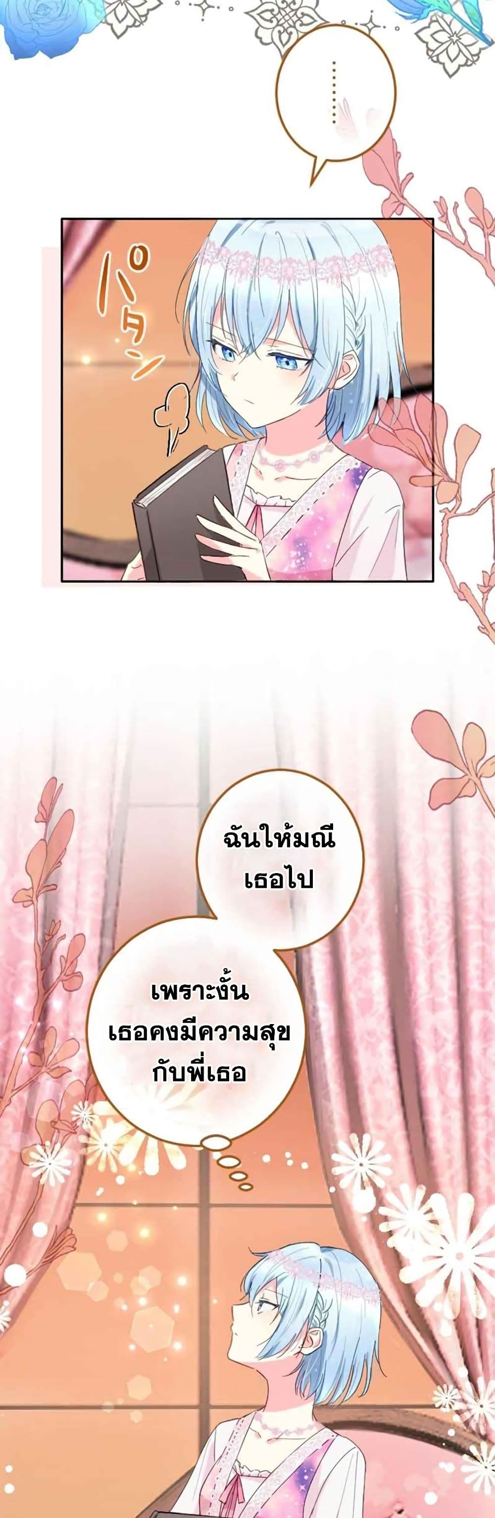 The Precious Girl Does Not Shed Tears 8-8