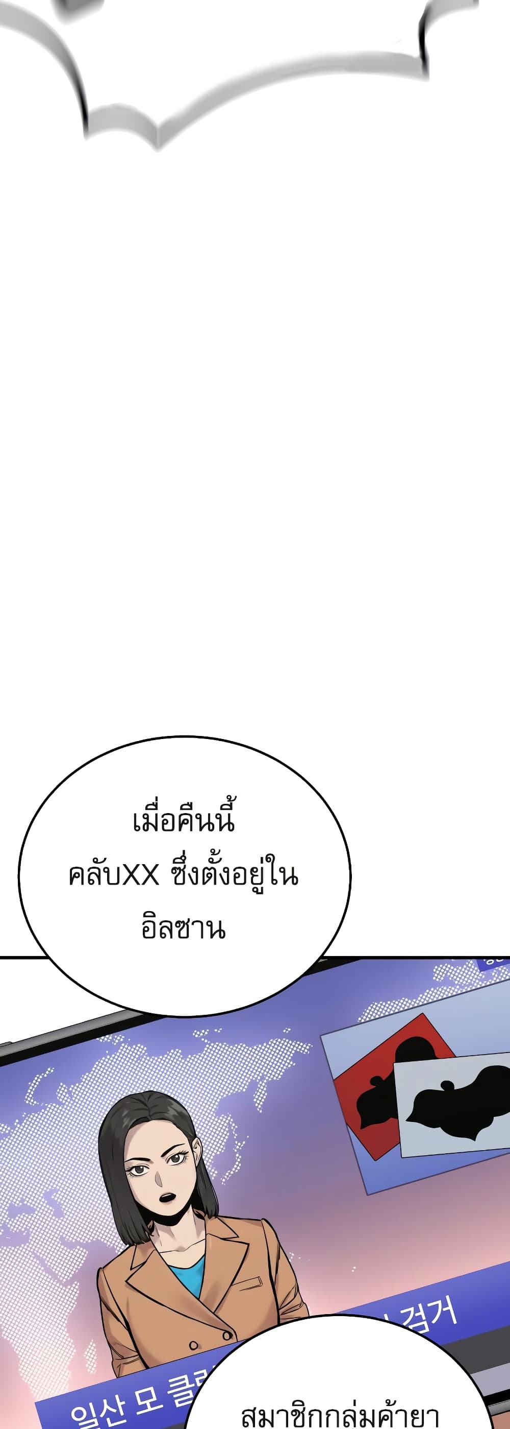 Return of the Bloodthirsty Police 5-5