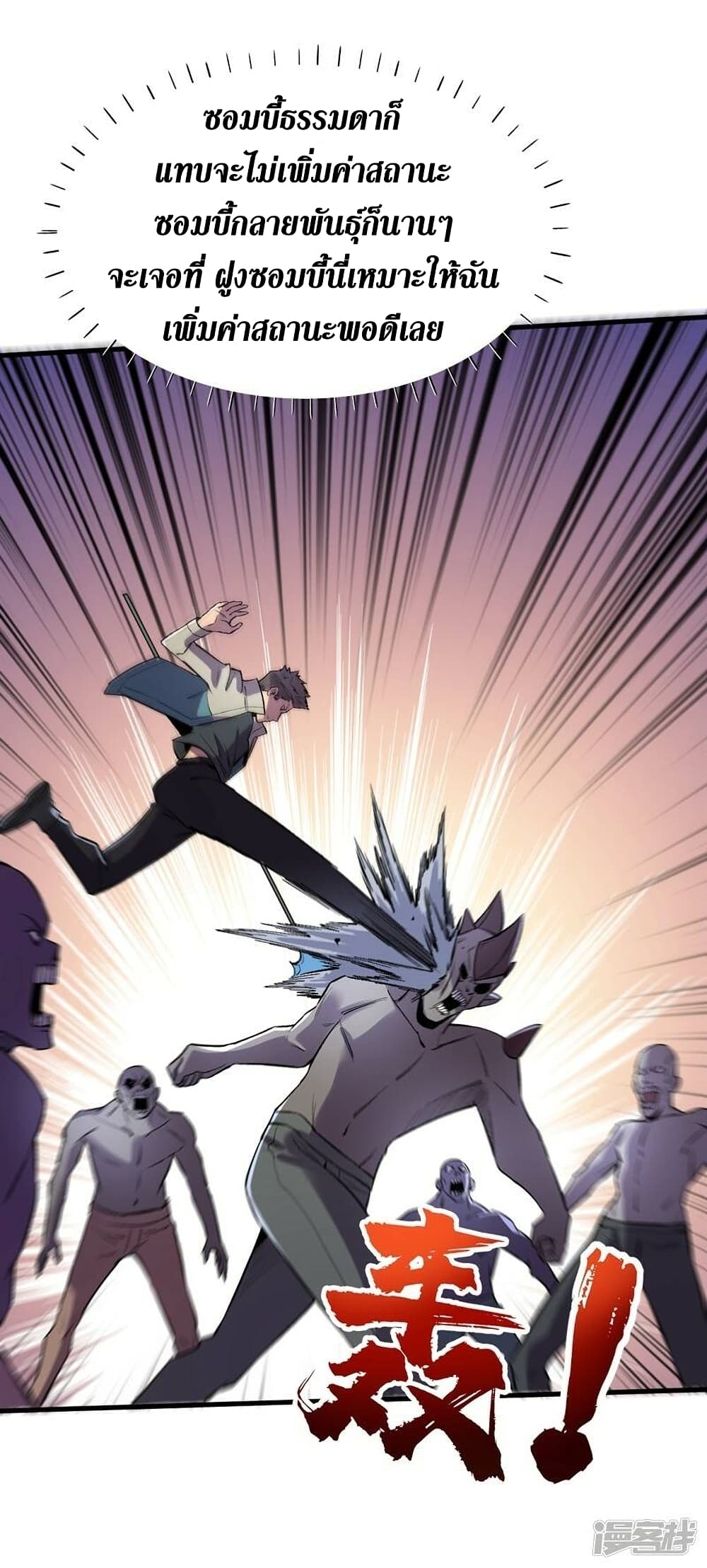 The Last Hero 109-109