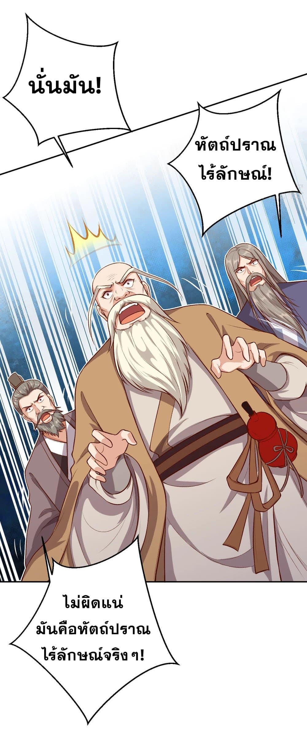 Against the Gods อสูรพลิกฟ้า 362-362
