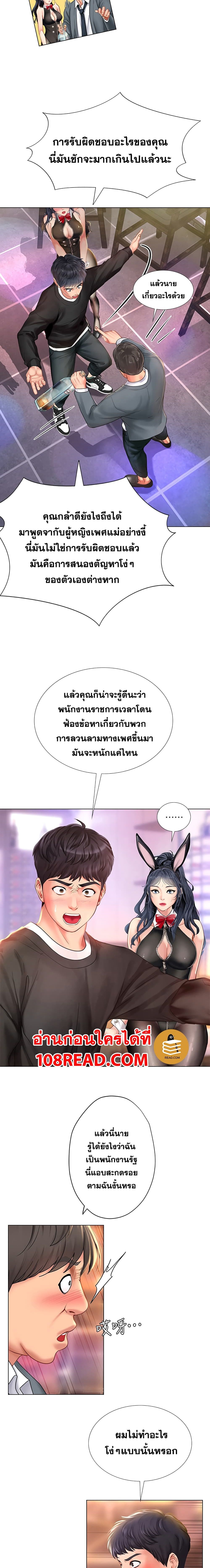 Should I Study at Noryangjin? 63-63