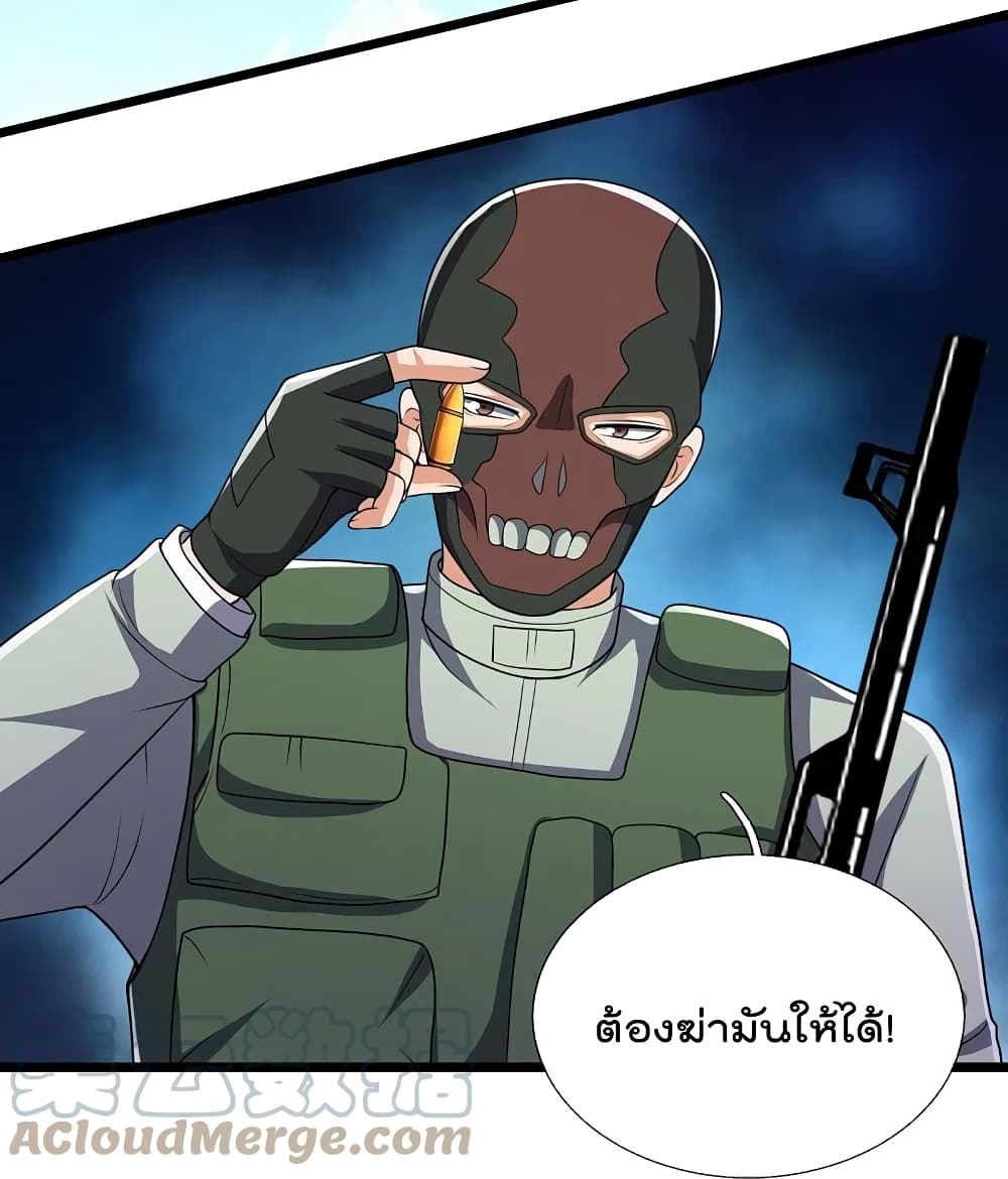 The Legend God of War in The City ตำนานเทพเซียนสงครามไร้พ่ายแห่งนคร 151-151