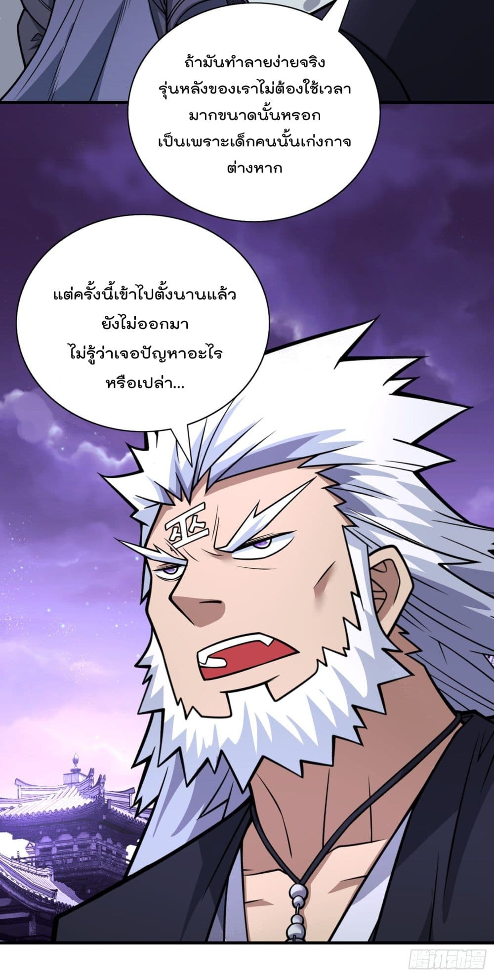 99 Ways to Become Heroes by Beauty Master ฮาเร็มเหล่าอาจารย์สาวนี้ ของผมนะค้าบ 85-85