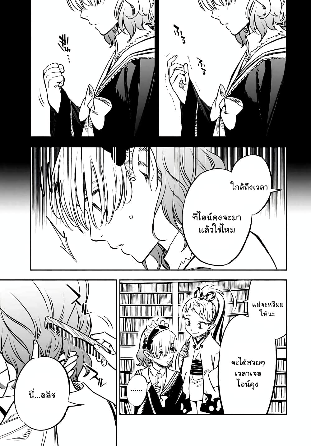 Fuguushoku Kanteishi ga Jitsu wa Saikyou datta ~Naraku de Kitaeta Shingan de Musou suru~ นักประเมินไร้ค่าบัพมาไร้พ่าย 26.2-26.2
