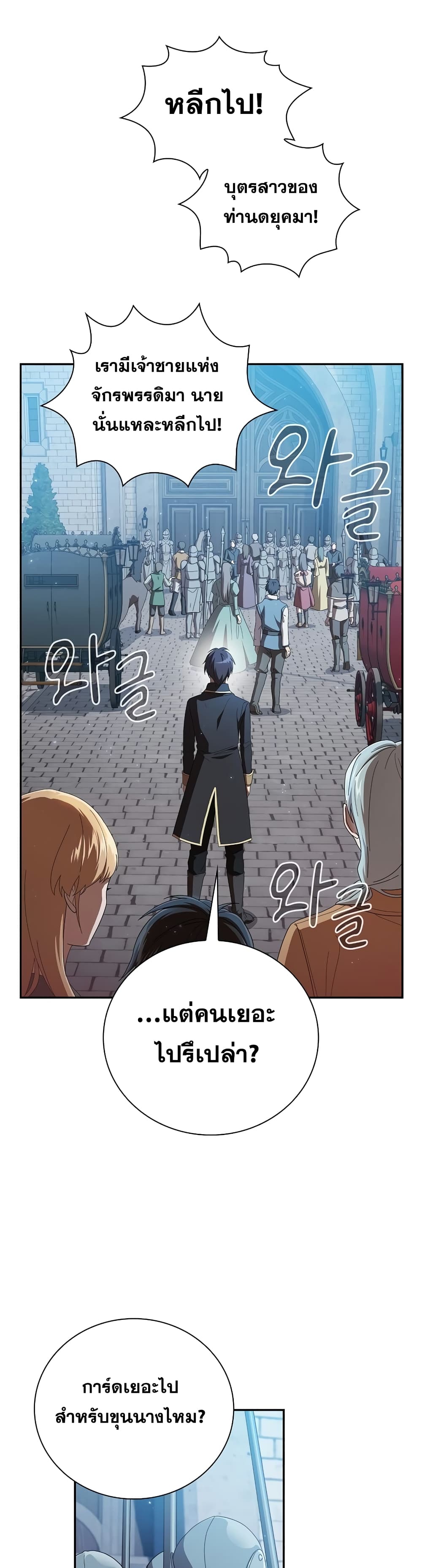 Magic Academy Survival Guide 1-1