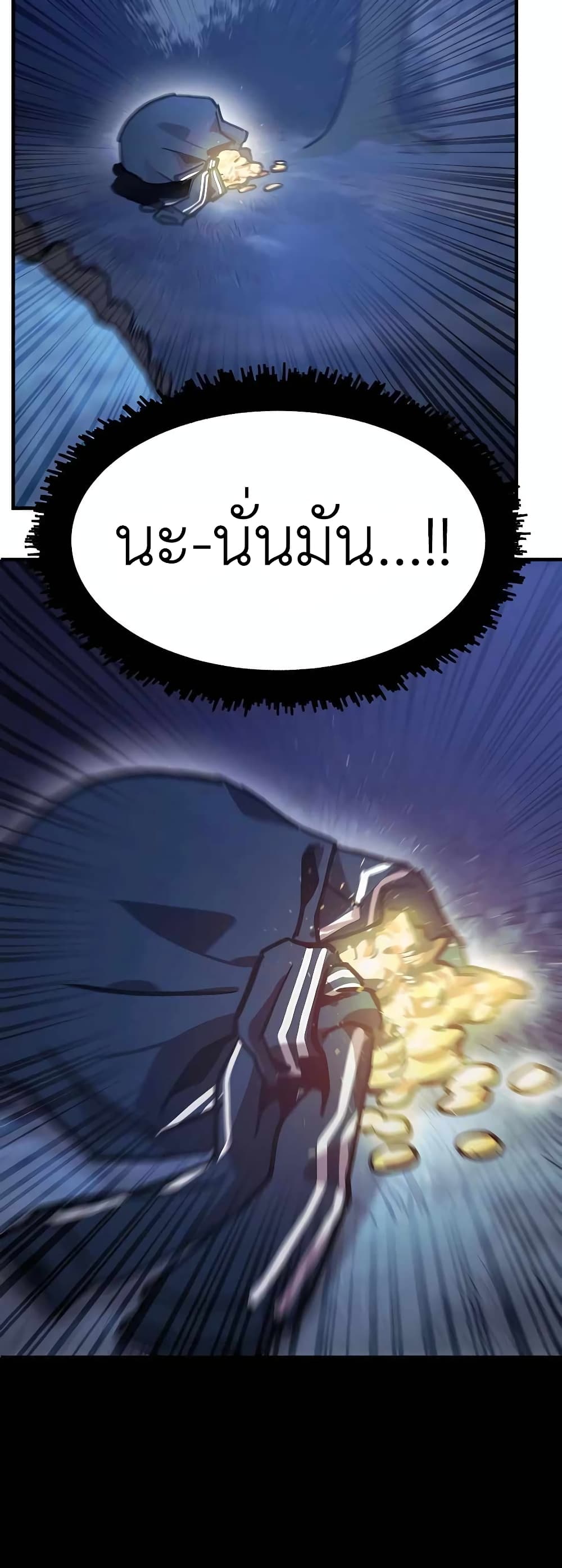 Skeleton Warrior 2-2