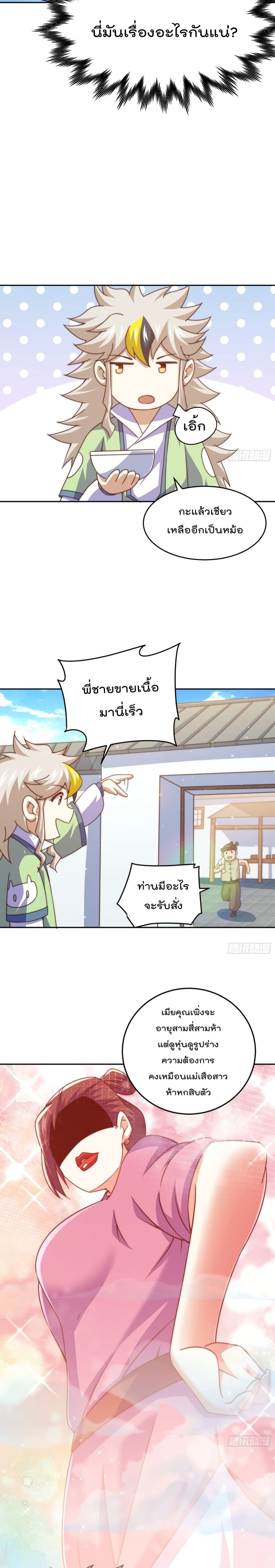 Who is your Daddy? ยอดยุทธ พ่อทุกสถาบัน 123-123