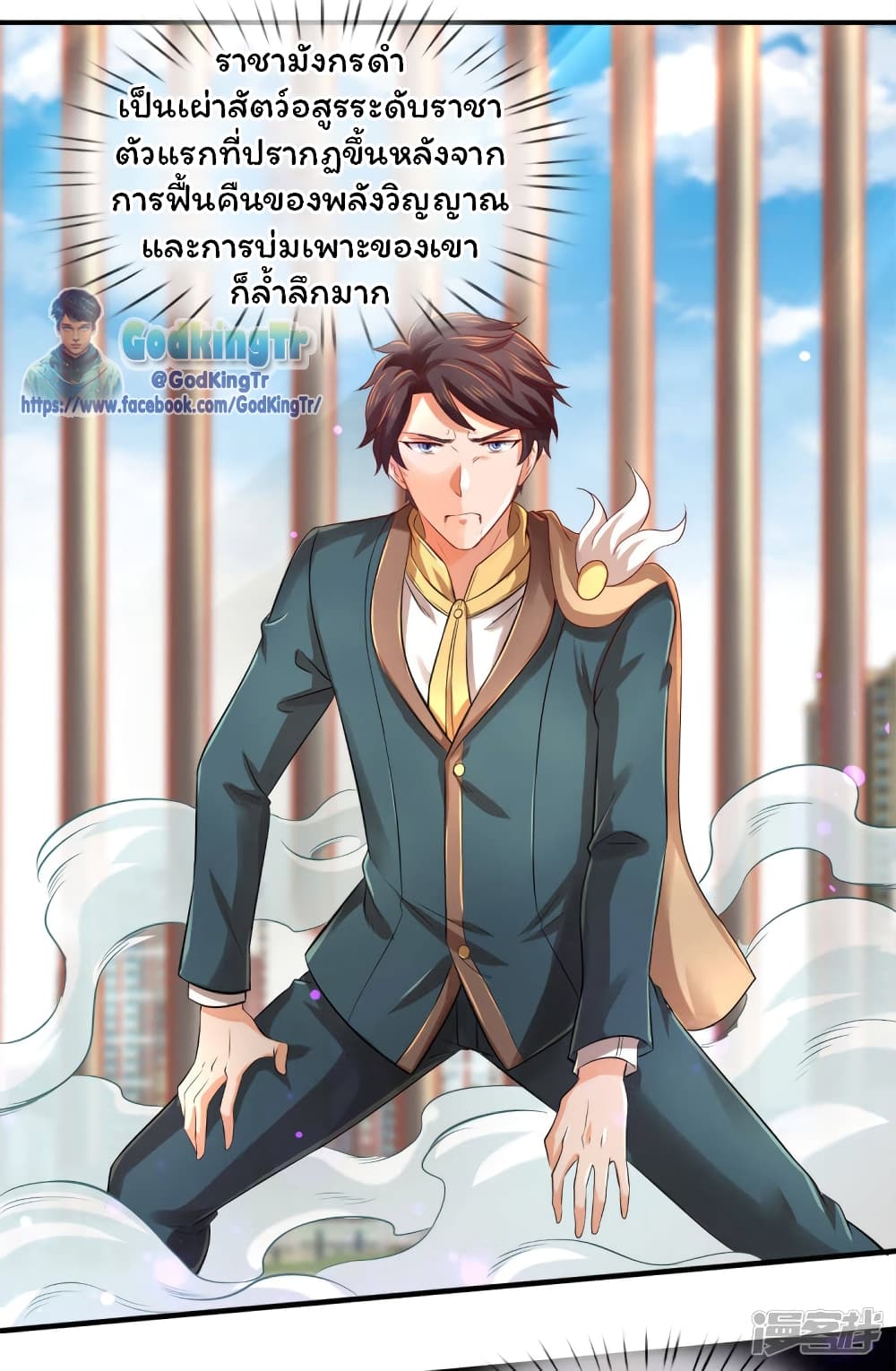 Eternal god King 244-244