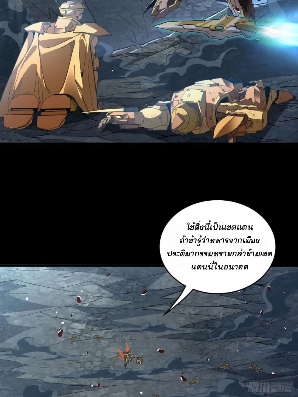 Legend of Star General 121-121