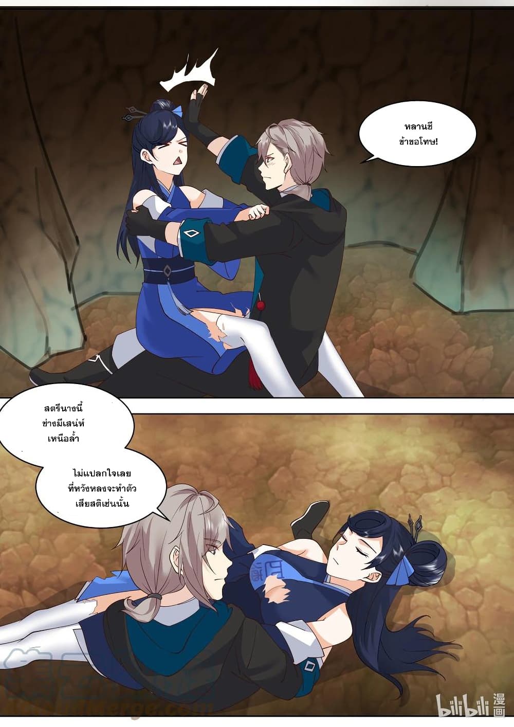 Martial God Asura 500-ห้ามผ่าน