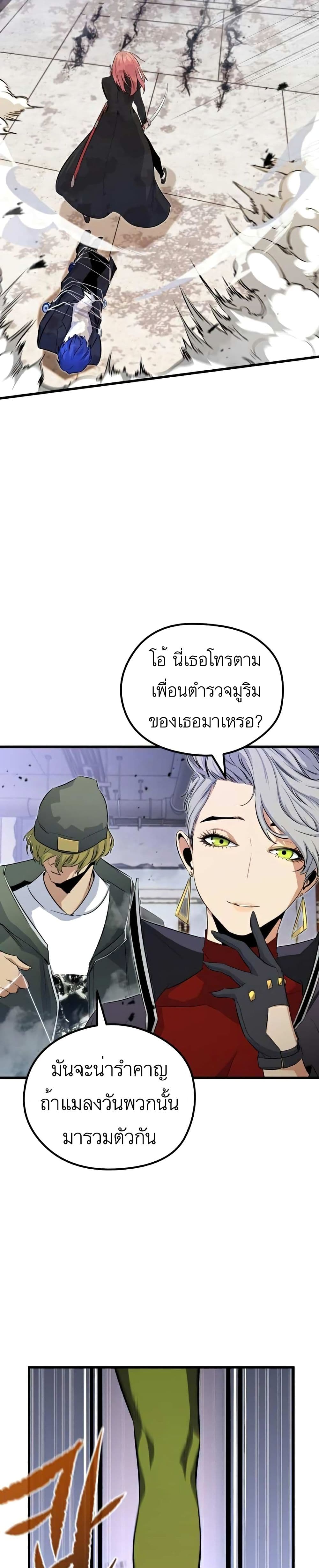 Phantom Spirit King 21-21