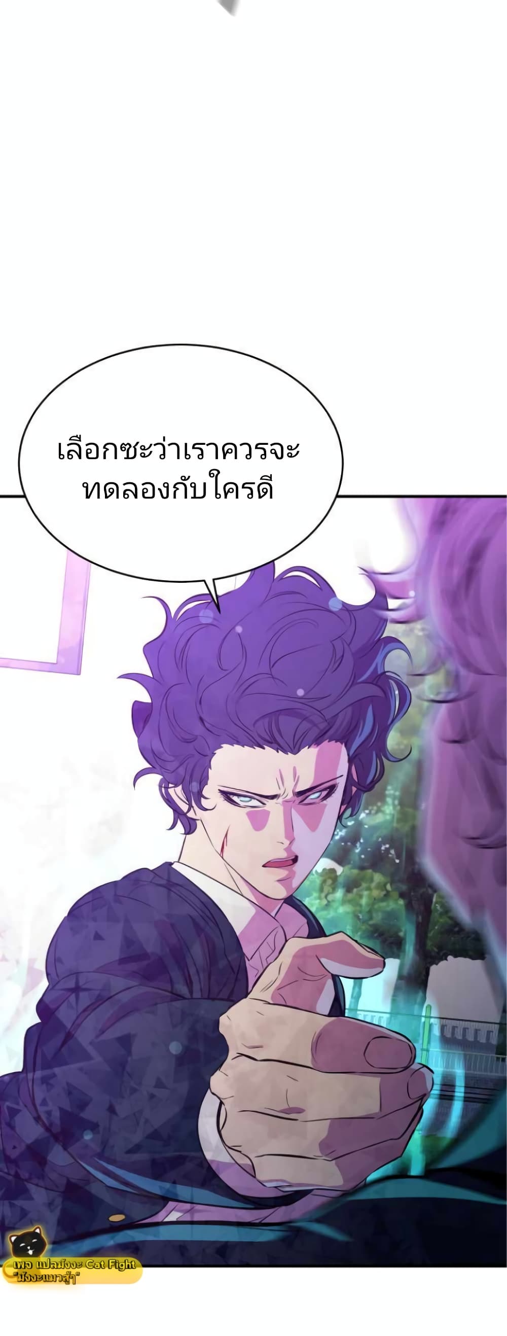 Incompetent Villain 18-18