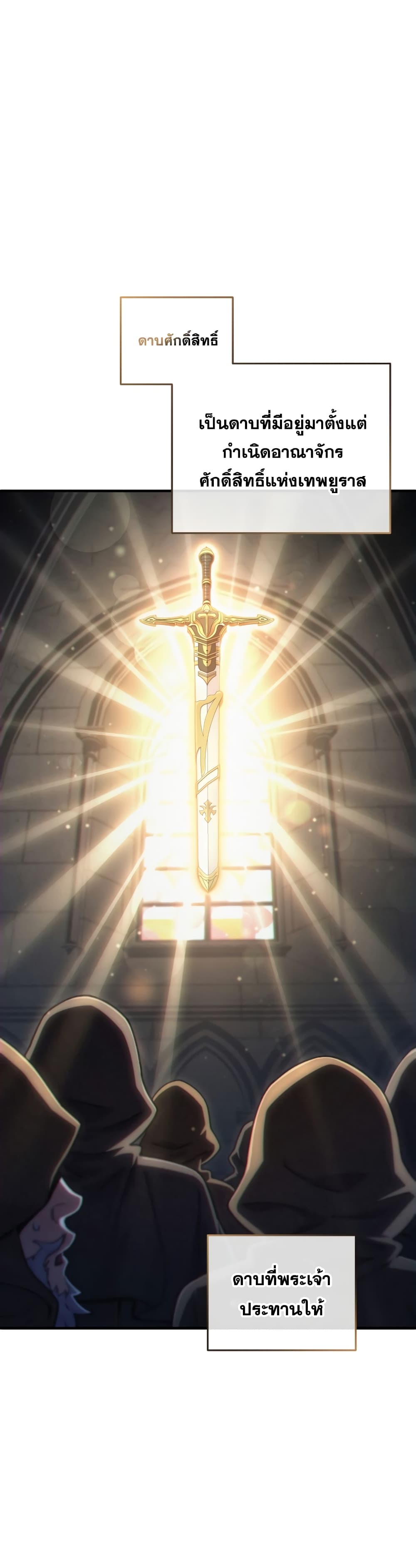 Damn Reincarnation 14-14