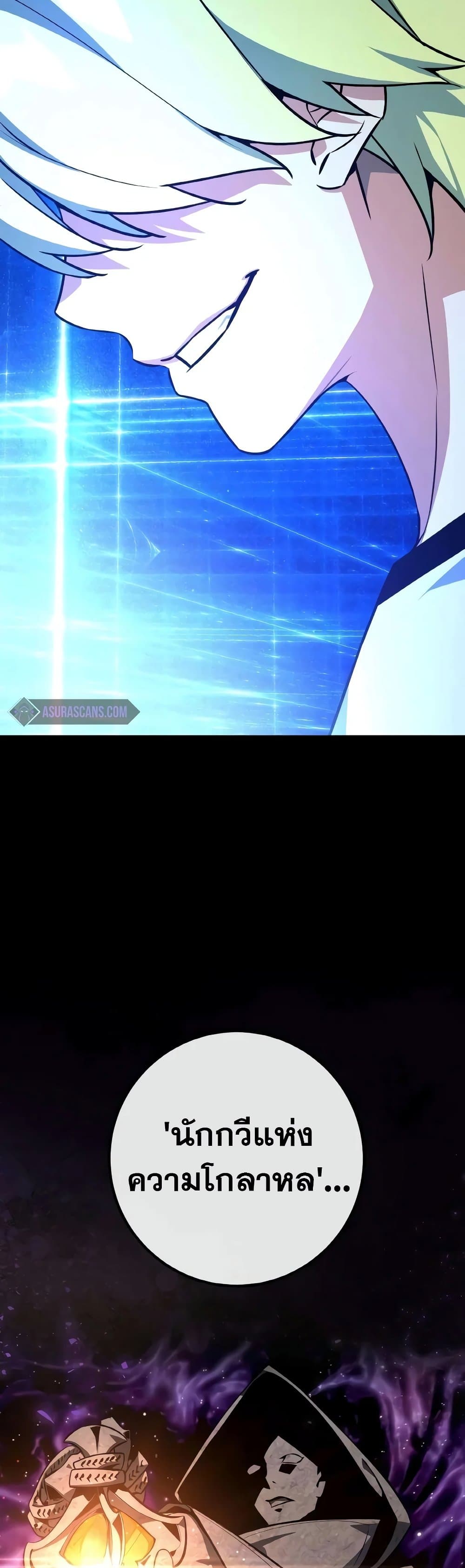 World's Strongest Troll 19-19