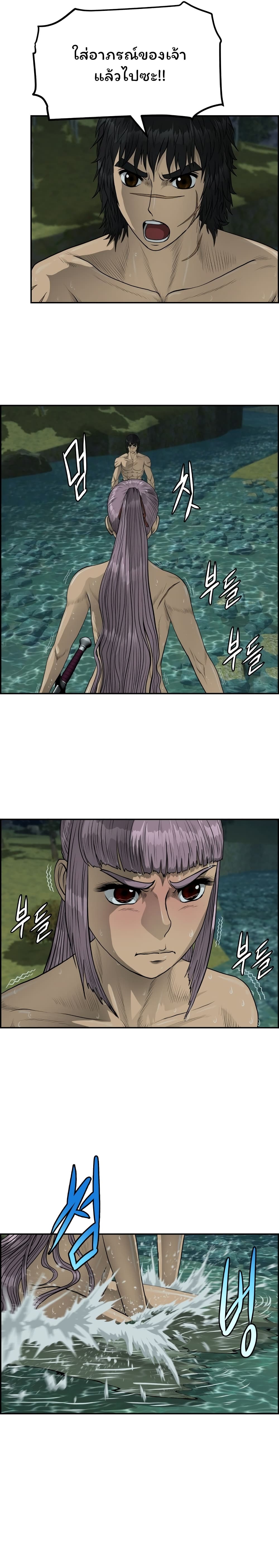 Blade of Winds and Thunders 38-38