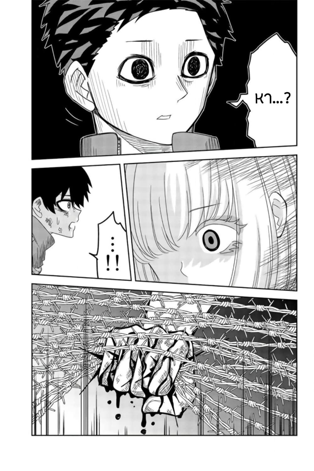 Ijimeru Yabai Yatsu 40-เสียงคำรามและเสียงกรีดร้อง
