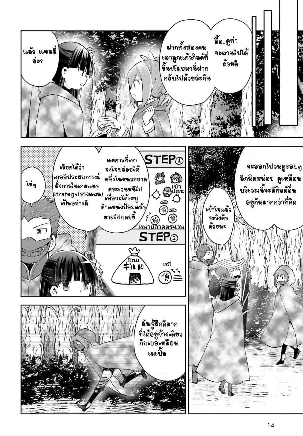 Itai no wa Iya nanode Bogyo-Ryoku ni Kyokufuri Shitai to Omoimasu ตู้เย็น 30.1-30.1