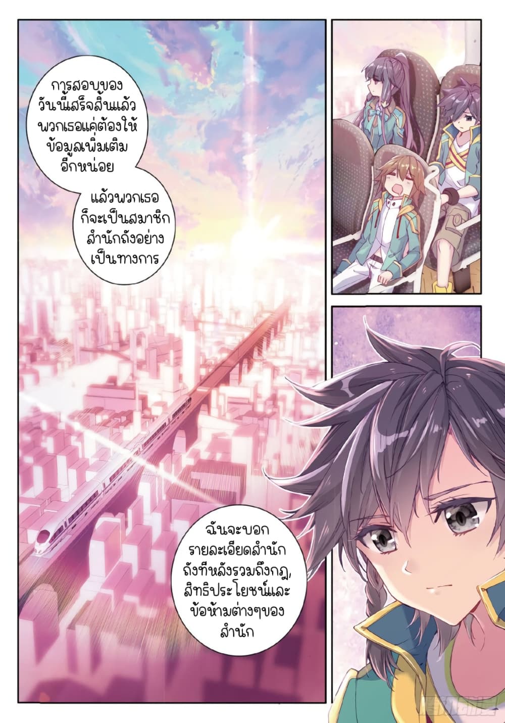 Douluo Dalu 3: The Legend of the Dragon King 71-ตัวเลือกของกู่เยว่