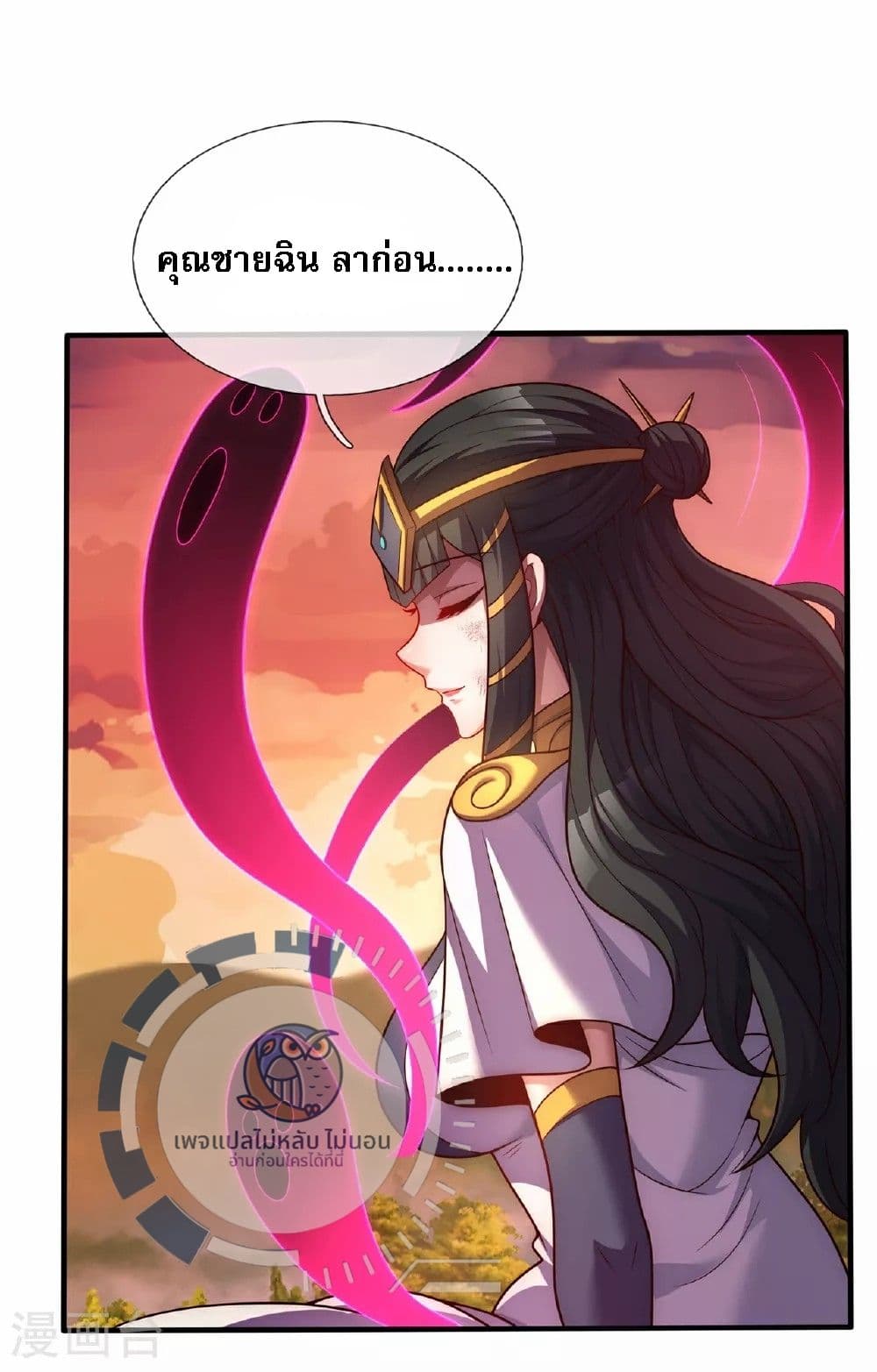 Returning to take revenge of the God Demon King 90-90