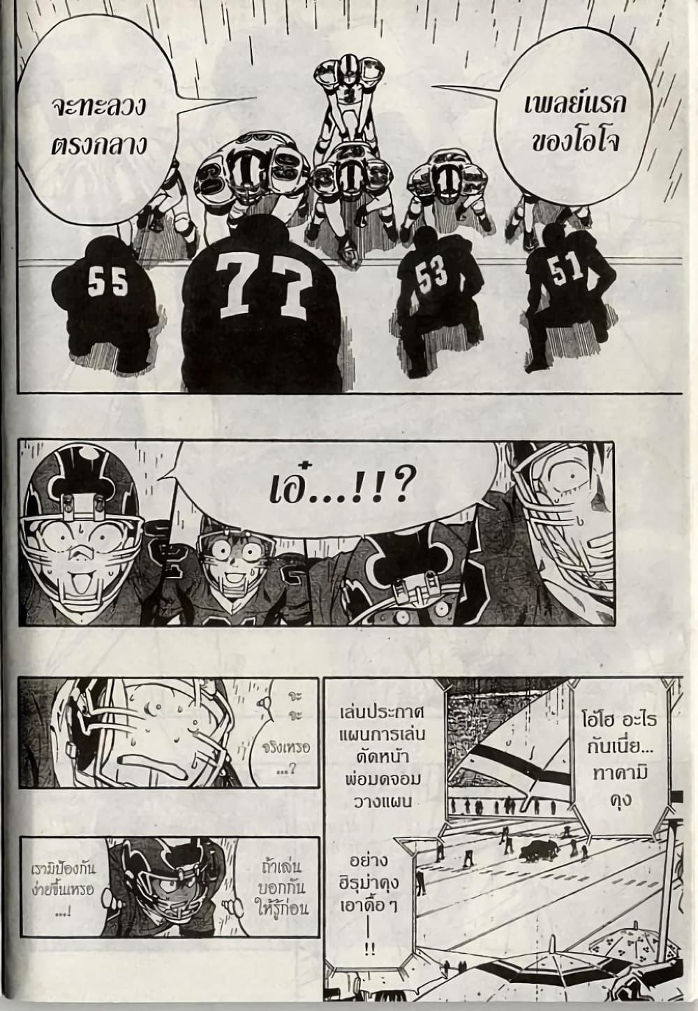 Eyeshield 21 215-215