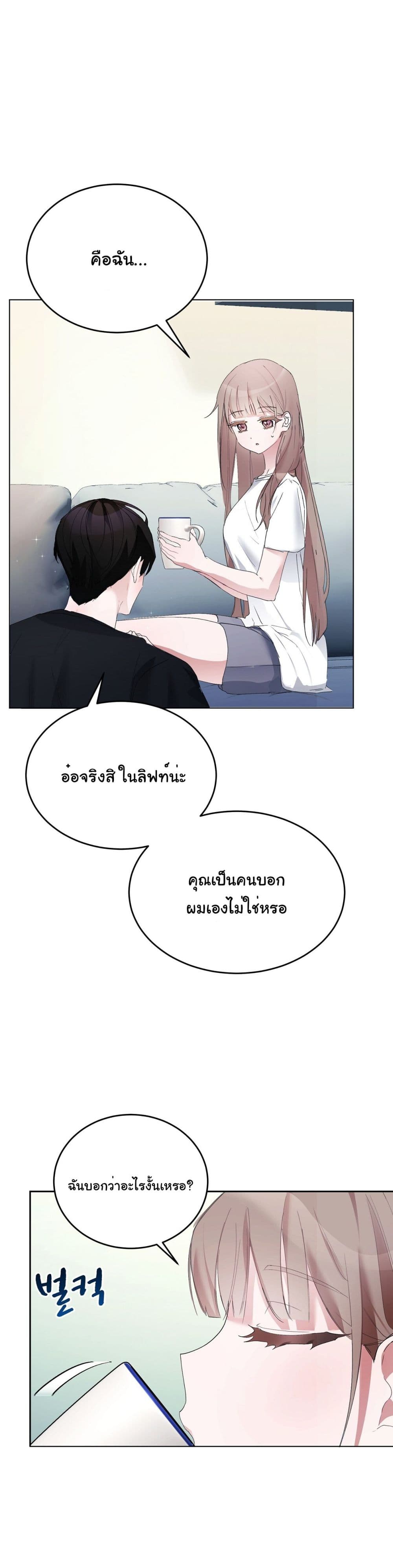 Nasty Boyfriend 1-1