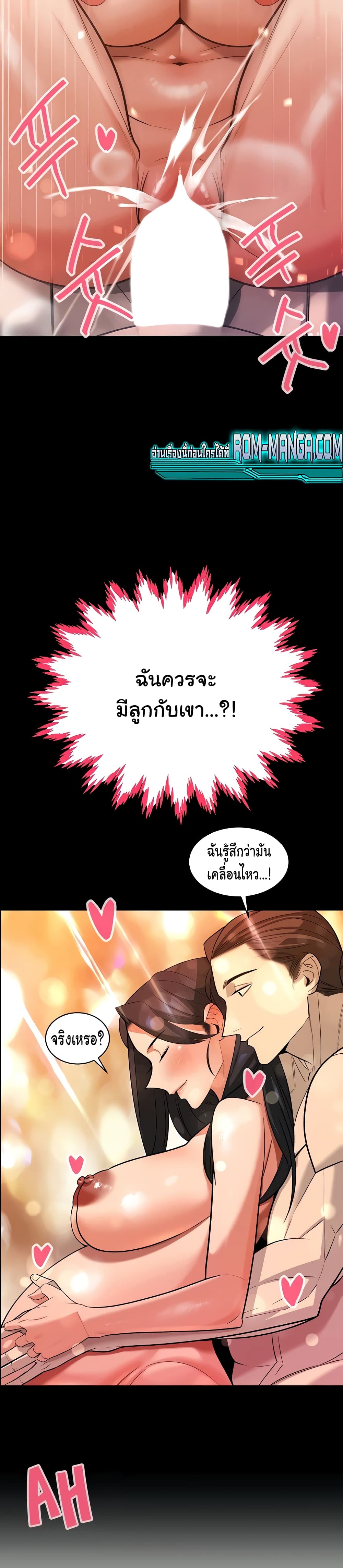 Secret Ejaculation Of The Rich 26-26