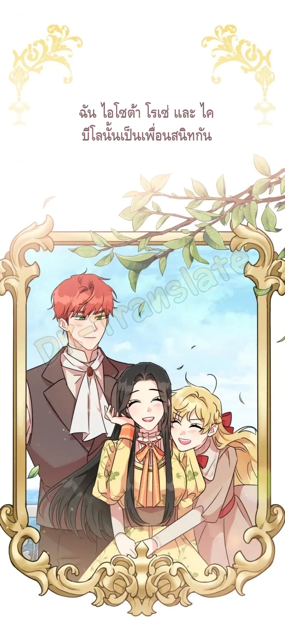 I Got Married To A Villain 2-2