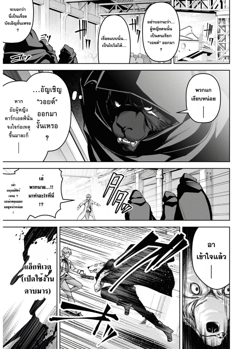Seiken Gakuin no Maken Tsukai ผู้ใช้ดาบมารแห่งสถาบันดาบศักดิ์สิทธิ์ 14-14
