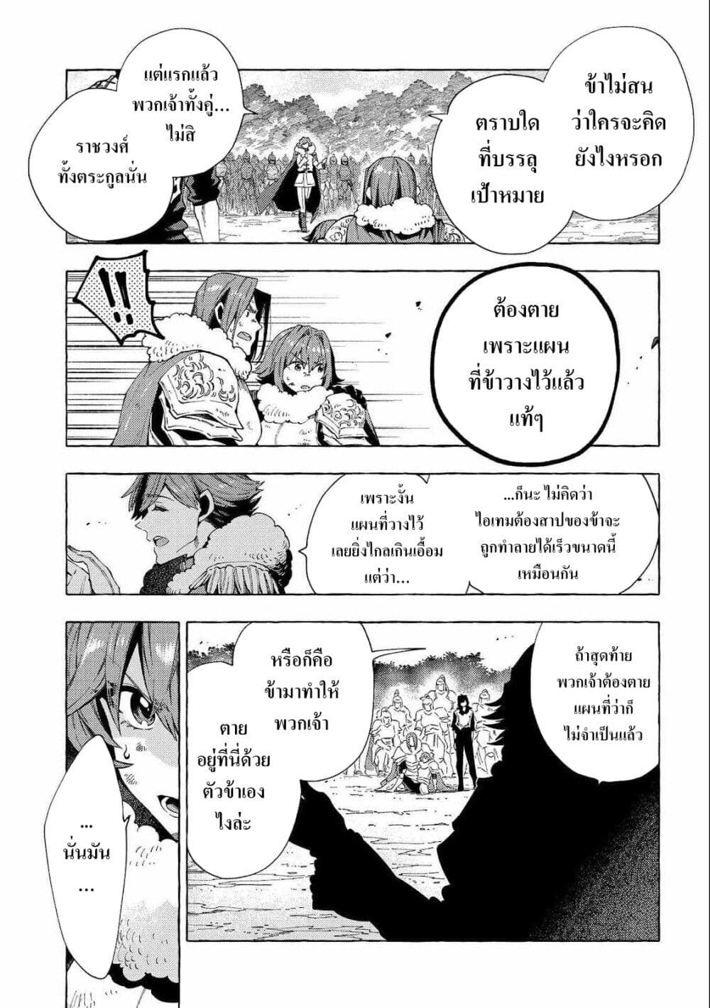 Sono Mono. Nochi ni... (Reboot) 26.2-26.2
