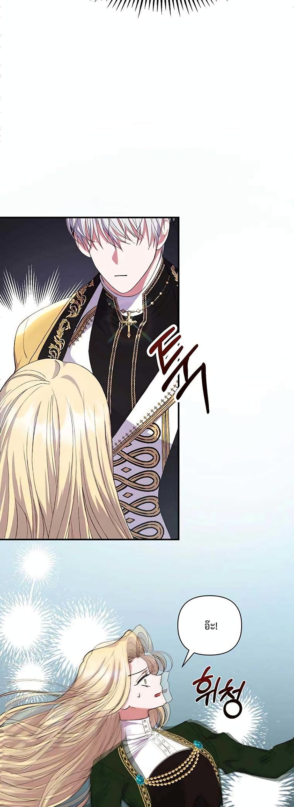 The Obsessive Second Male Lead has Gone Wild 9-9
