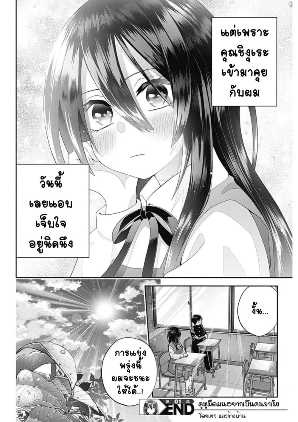 Youki ni Naritai Shigure-san คู่หูมืดมนอยากเป็นคนร่าเริง 1-ถ้าเป็นแบบนี้ต่อไป