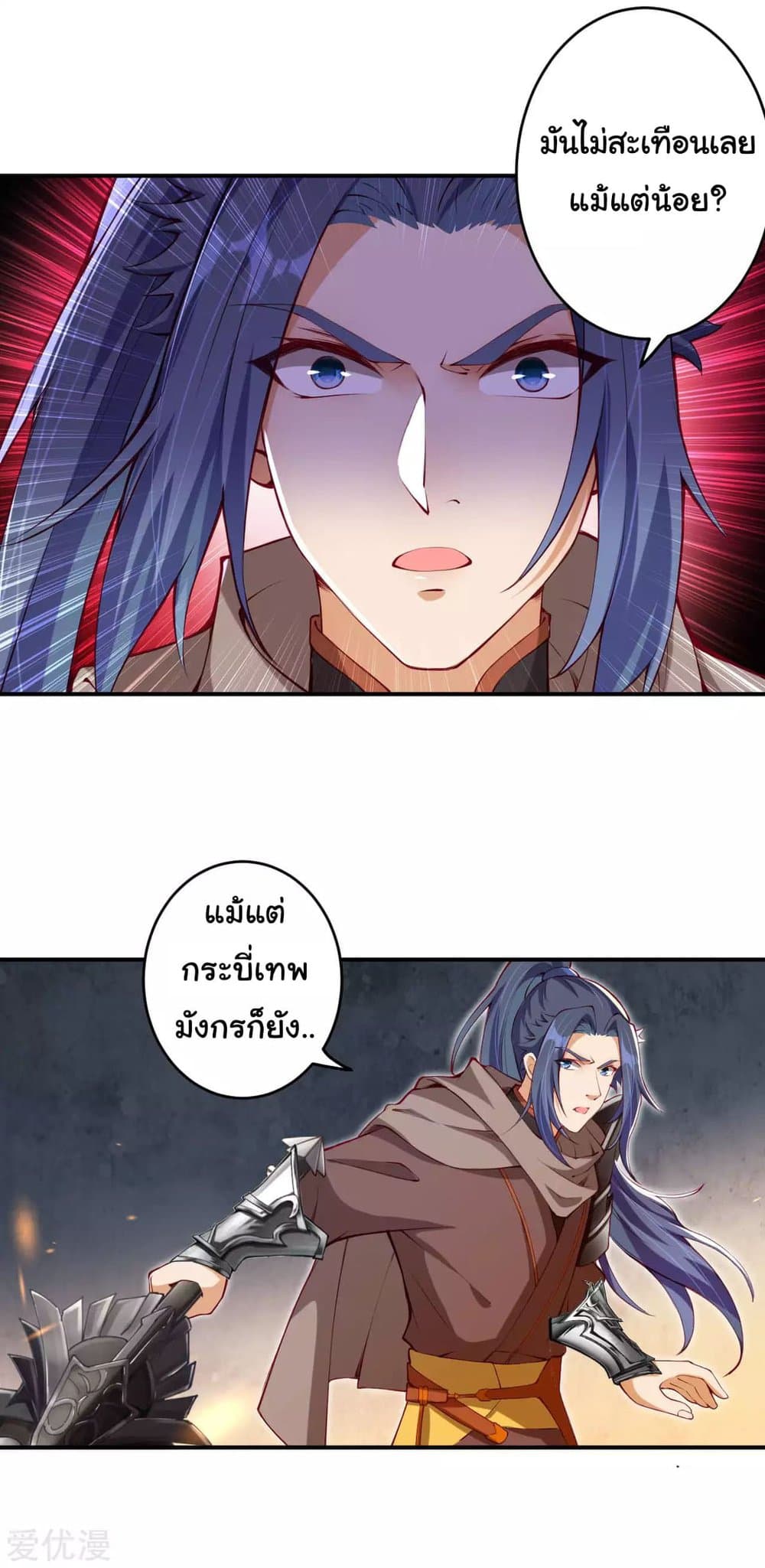 Against the Gods อสูรพลิกฟ้า 295-295