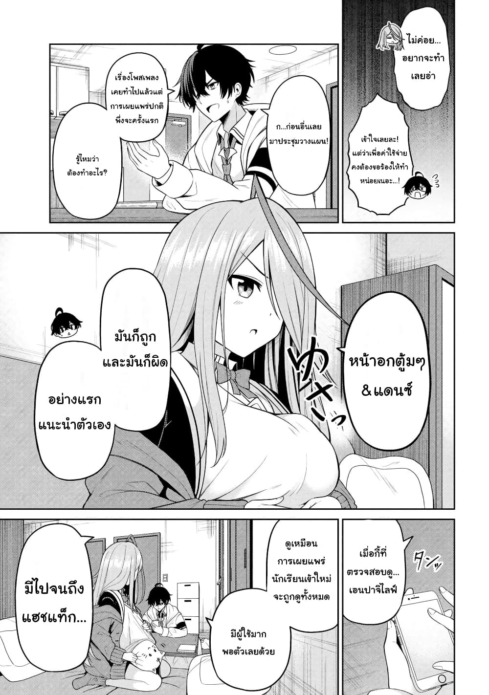 Kao Sae Yokereba I Kyoushitsu 2-2
