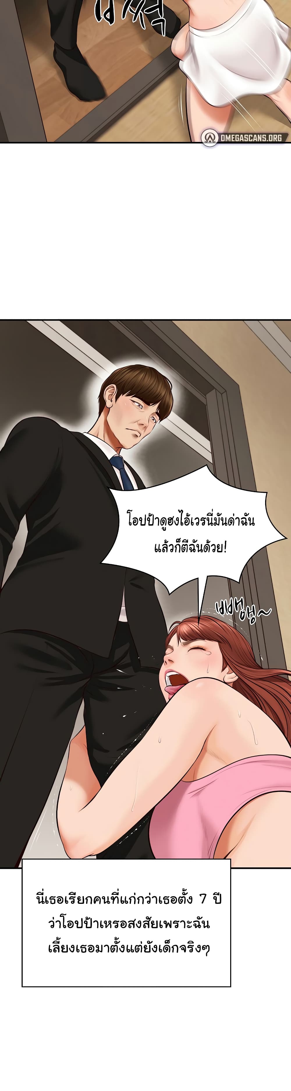 The Billionaire's Monster Cock Son-In-Law 1-1