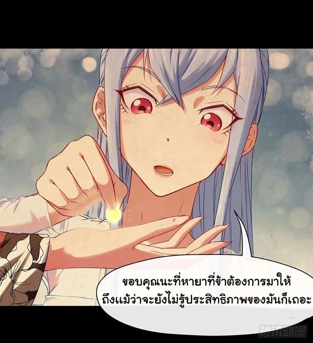The Cultivators Immortal Is My Sister อยู่ดีๆผมก็มีพี่สาวสุดเทพ 106-106