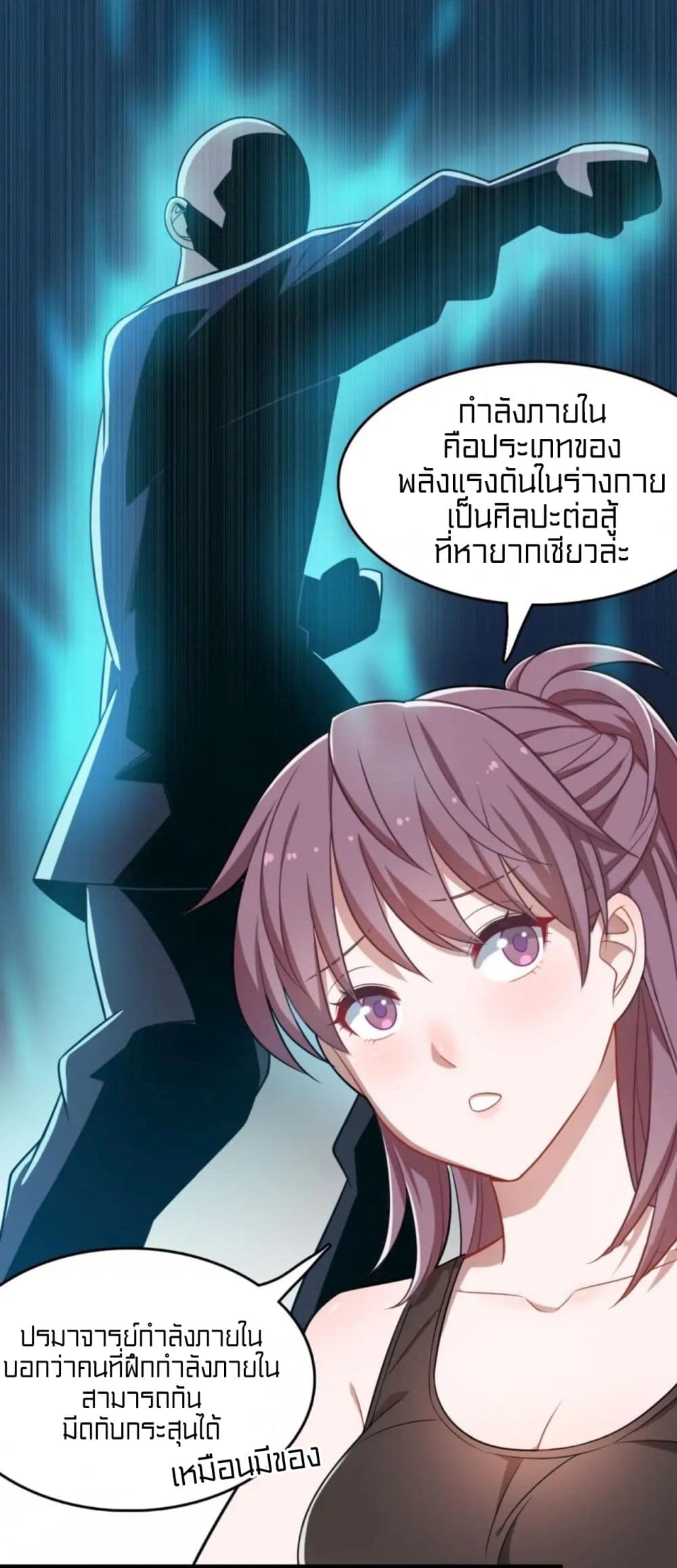 Rebirth of Legendary Doctor 26-26