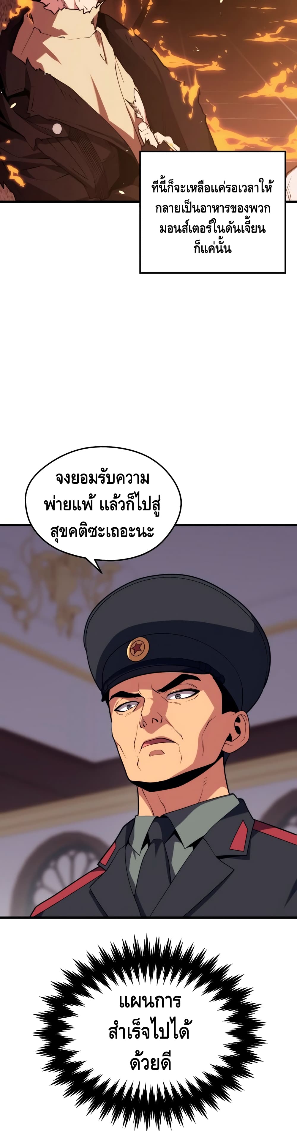 Seoul Station Necromancer 40-40