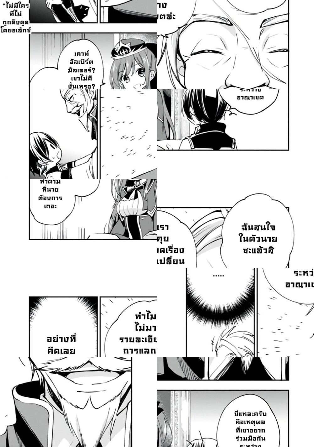 Zennin Ossan, Umare Kawattara SSS Rank Jinsei ga Kakutei Shita - 17 - 1