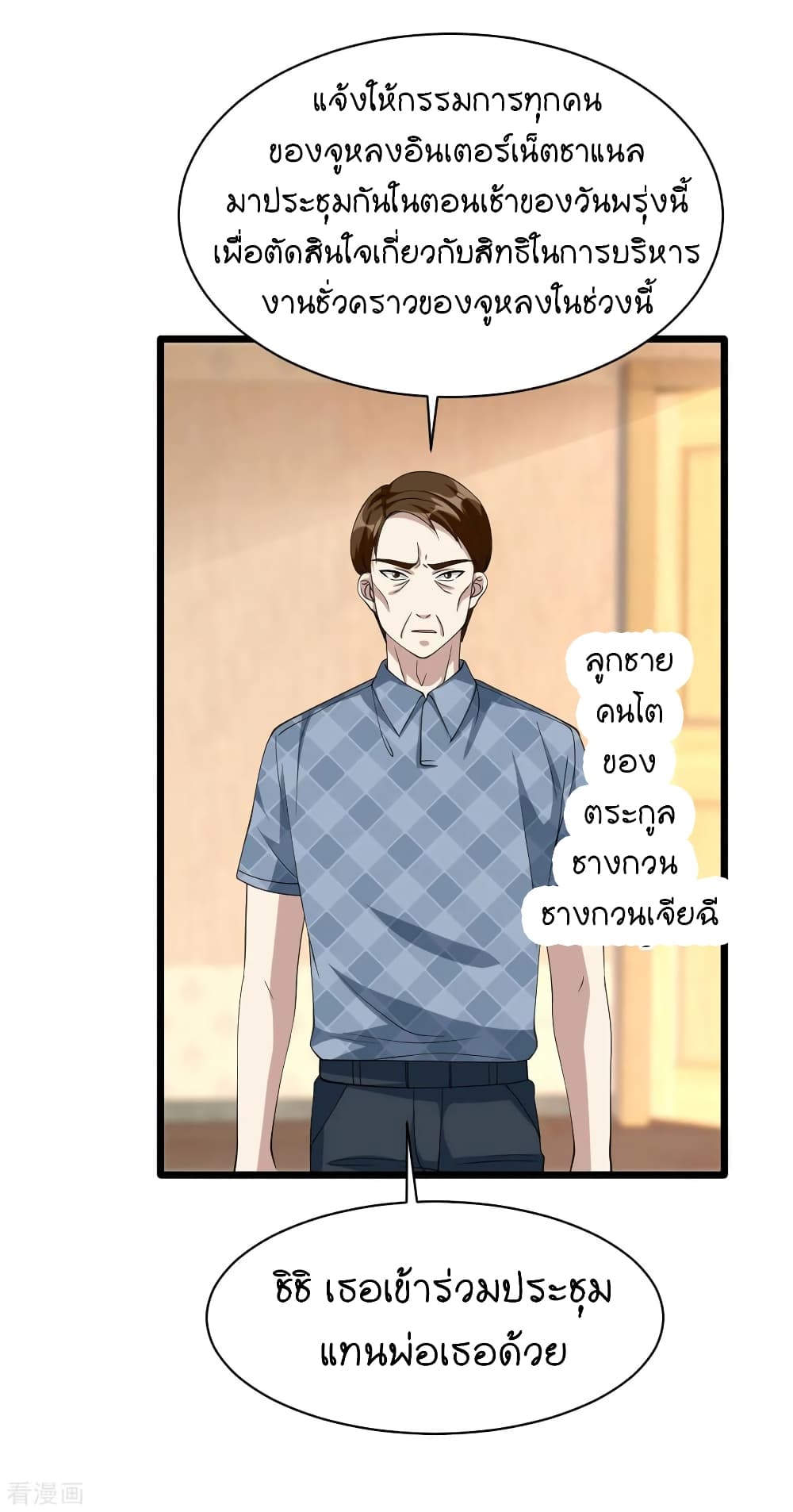 Wang Zheng A Strong Bodyguard 31-31
