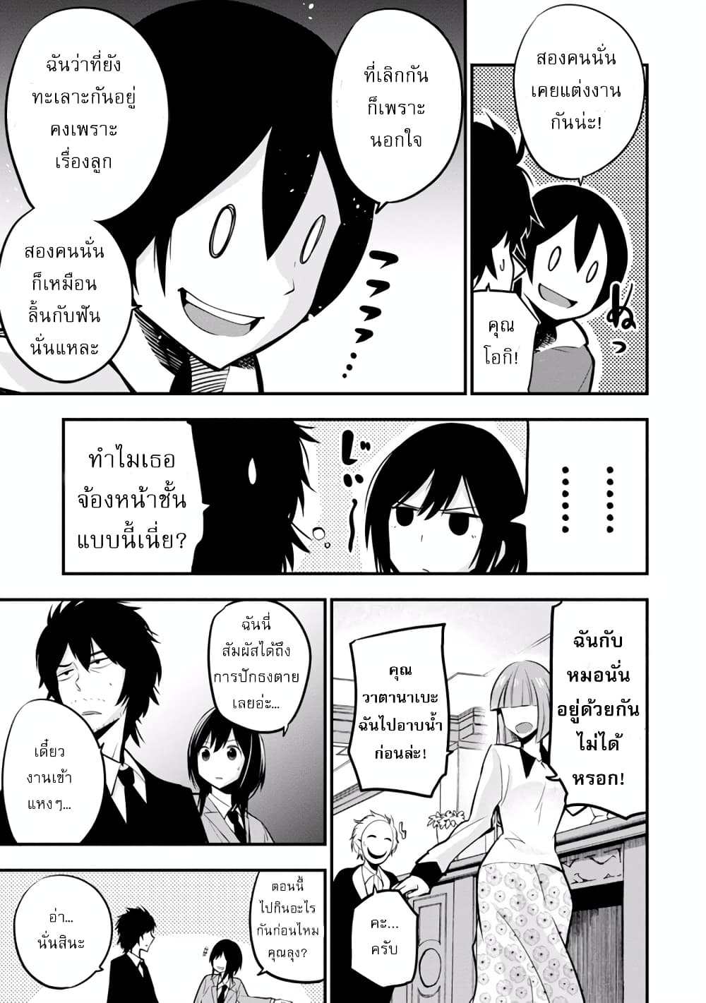 Mattaku Saikin no Tantei to Kitara 8-คดีฆาตกรรมคฤหาสน์เสียงกรีดร้อง (ปฐมบท)