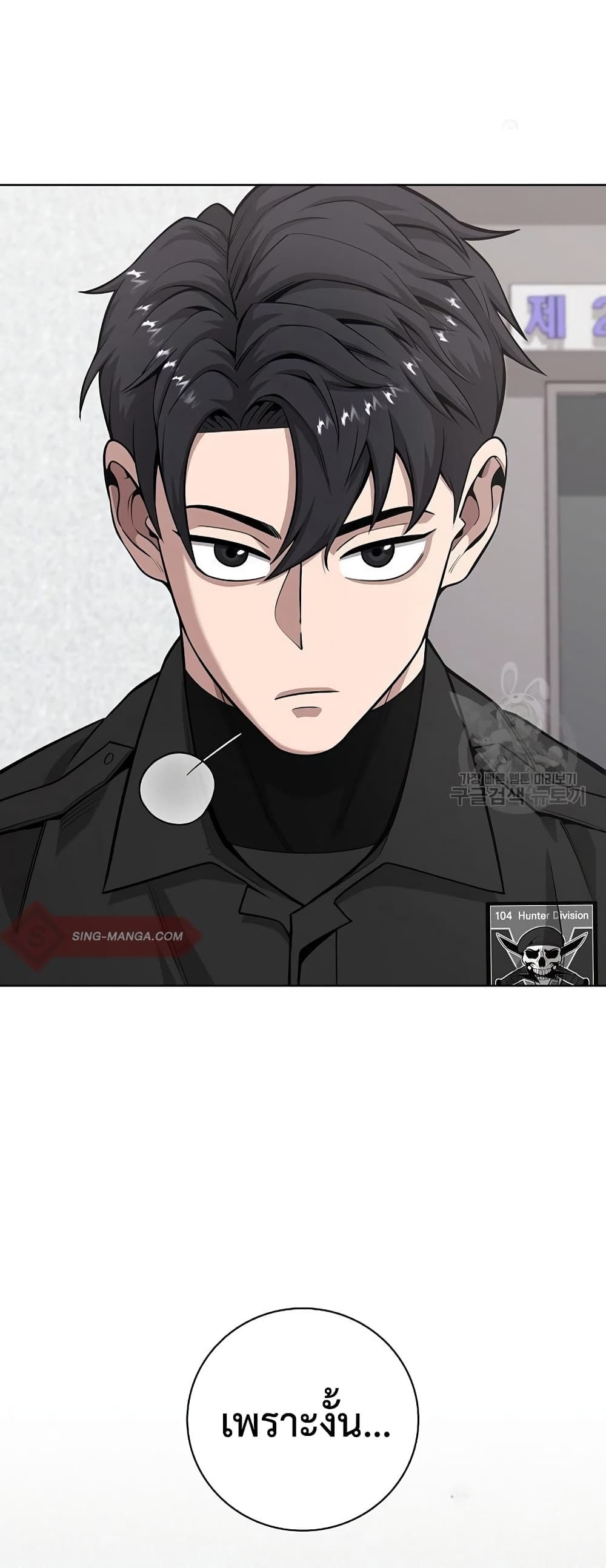 The Dark Mage’s Return to Enlistment 23-23
