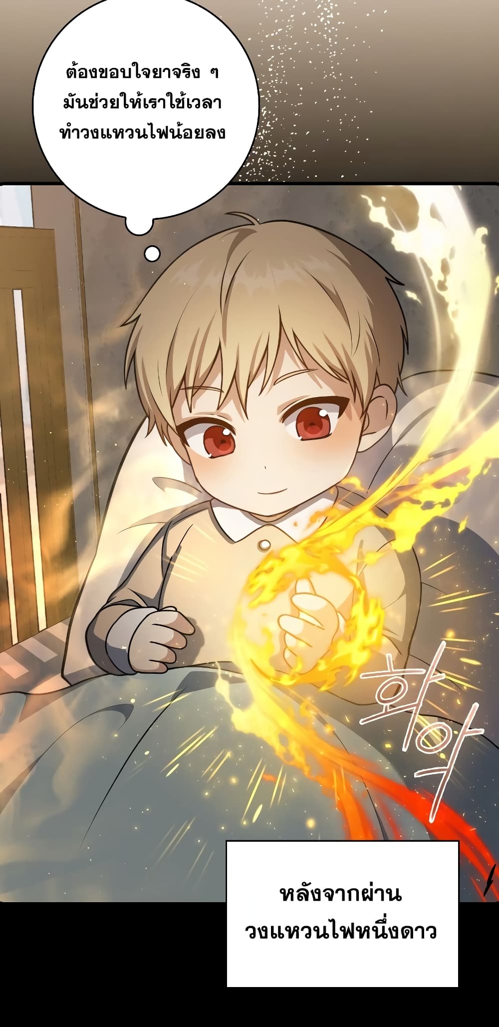 The Reincarnated Assassin is a Genius Swordsman 3-3