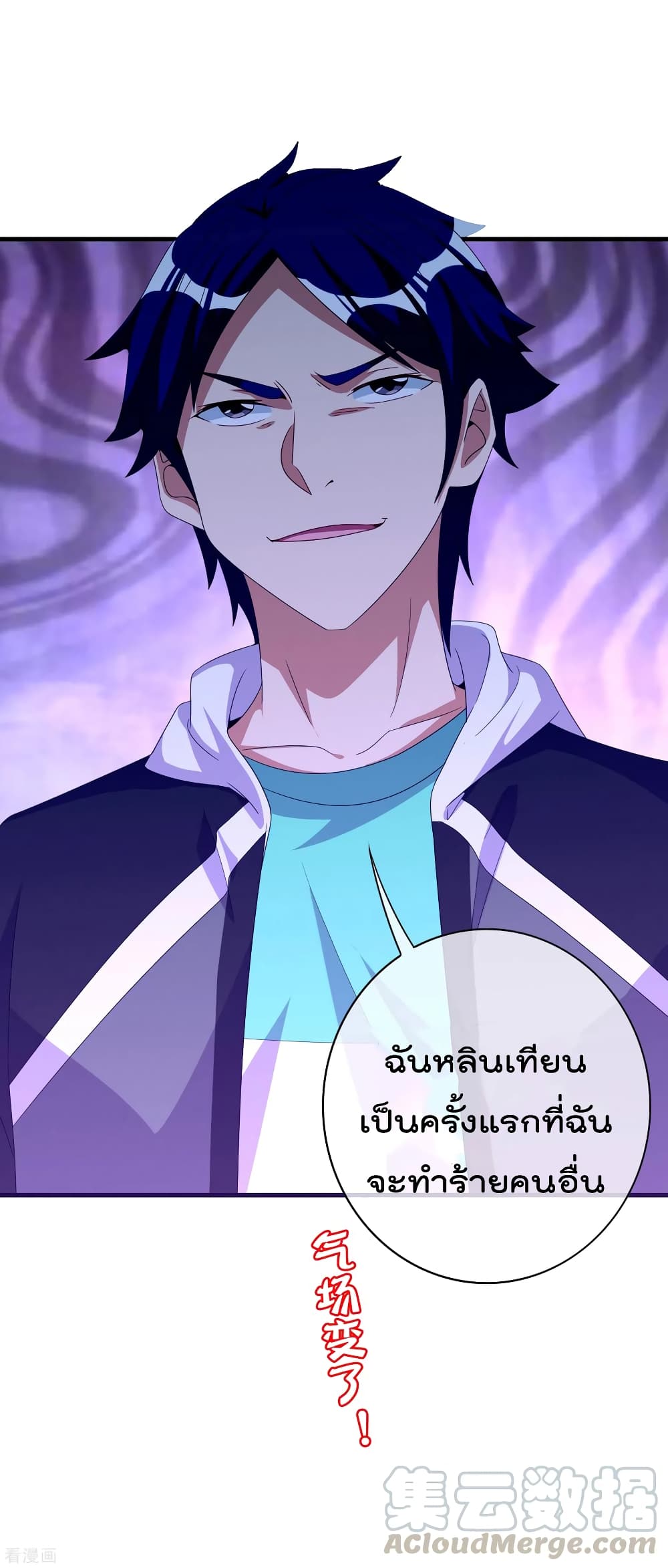 I am The Richest  in The World ข้านี่แหละจะรวยที่สุดในโลก! 234-234